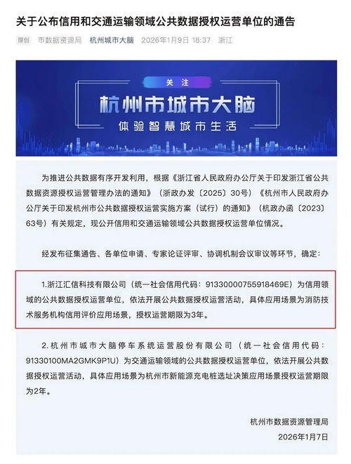 匯信科技獲數(shù)據(jù)運營授權(quán)，以技術(shù)服務(wù)賦能消防機構(gòu)信用評價新場景