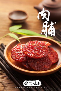 肉脯與肉紙 食品靜物攝影與翻譯服務(wù)的完美結(jié)合