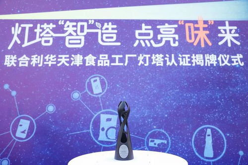 全球首座調味品行業燈塔工廠亮燈，以數字文創服務賦能餐飲業數字化轉型